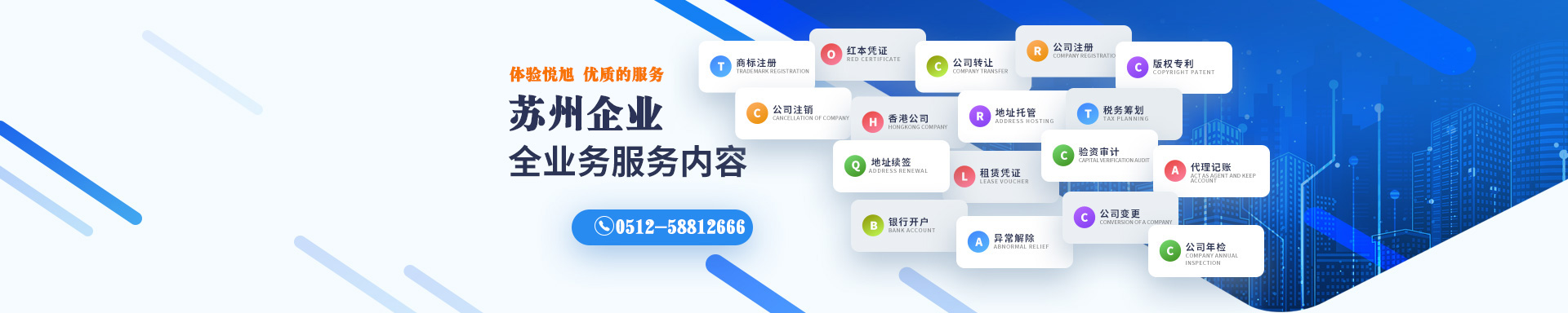 克山悦旭注册公司网