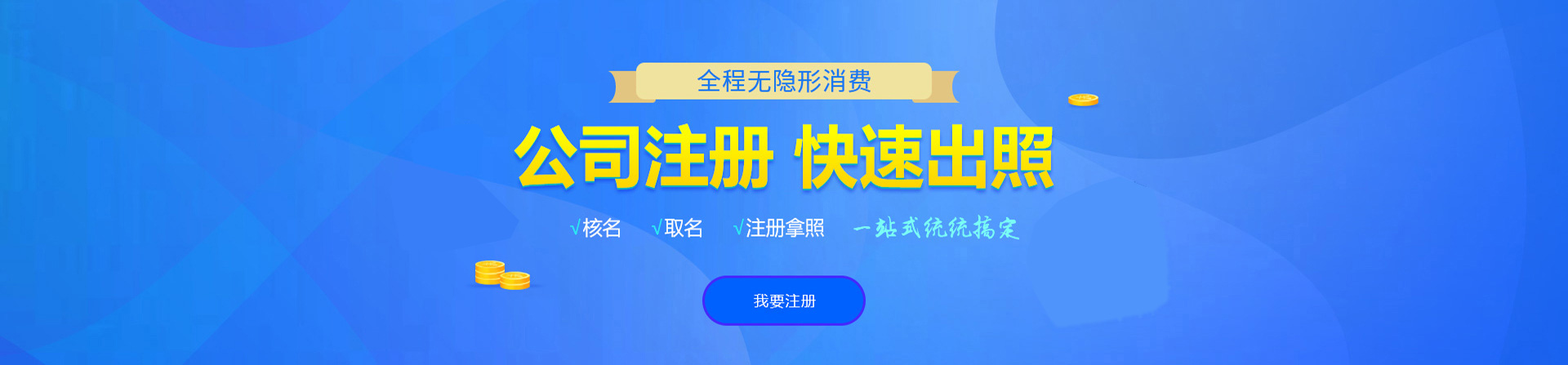 克山注册公司网